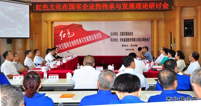 佳热电厂：“五着力”推进提质增效工作