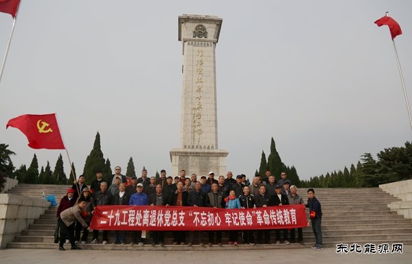中煤三建二十九处组织开展“不忘初心、牢记使命”革命传统教育