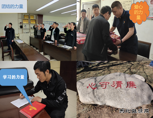 煤矿运营公司：力量之源（诗歌）