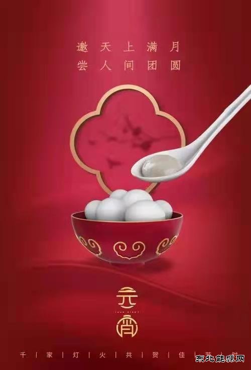 虎年闹元宵