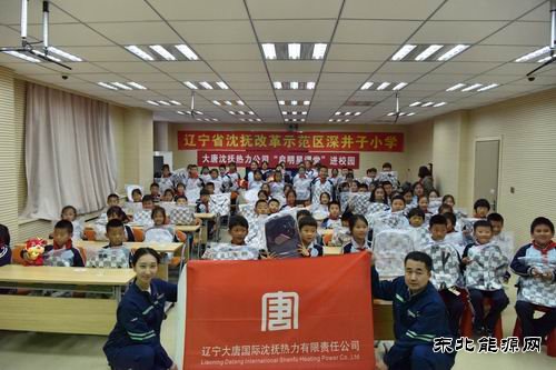 大唐辽宁沈抚热力公司：大唐“启明星”课堂 助力温暖启航