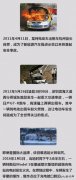 电动车安全问题隐忧大：拒绝粗暴开发 首选正规大厂商
