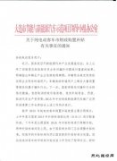 新政：大连市纯电动客车地方补贴将暂停