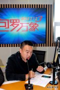 华电bsport体育佳木斯热电厂热力公司走进“包罗万象”专题节目直播间