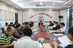 中铁二十一局：指挥部（片区）“两学一做”学习教育研讨会在赣州