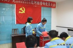 辽宁盘锦销售：“月考”