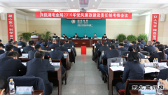 兴凯湖电业局：召开2016年党风廉政建设责任制考核会议