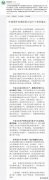 环保部通报重污染天气督查情况 62城启动黄色及以上预警