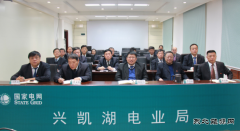 兴凯湖电业局：组织收听收看国家电网公司安全生产电视电话会议