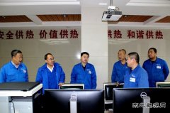 华电bsport体育佳木斯热电厂：三个“确保”保障春节期间供热质量