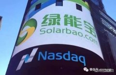老红：绿能宝承载的不单是绿能宝的梦想