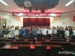 重庆bsport体育川九公司以“五字诀”贯穿安全生产月活动