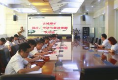 古城煤矿：廉政提醒面对面