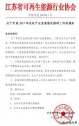 2017年中国风电行业发展现状及未来发展趋势分析