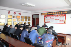 兴凯湖电业局：检修公司2017年冬季培训拉开序幕