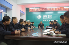 兴凯湖电业局：局领导到海林供电进行党建工作绩效综合考评