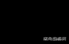 昆明市天然气价格下月下调0.36元 阶梯价格如何执行？