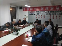 江西：昌赣客专12标二分部召开节后全面复工动员大会