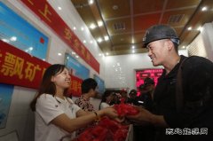 古城煤矿：放“粽”真情祝平安