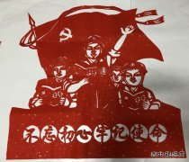 【闲情逸趣】剪纸：不忘初心 牢记使命