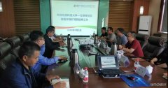 南露天煤矿举办智慧矿山学术技术交流活动