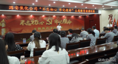 潞安焦化：忆初心跟党走 举办“不忘初心 牢记使命”主题演讲比赛