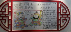 内蒙古南露天煤矿机修队以“质量月”为契机  提升检修质量