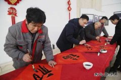 潞安焦化公司：送福送春联 这个活动年味满满