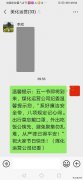 蒲白煤化运营公司：“双向提醒”过好安全廉洁小长假