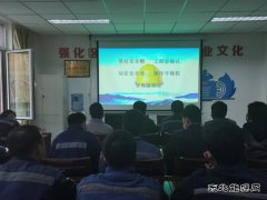 陕北矿业涌鑫公司：奏响“三部曲”助力全员安全素质提升