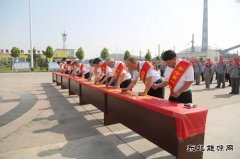 潞安焦化：隆重举行安全生产月启动仪式