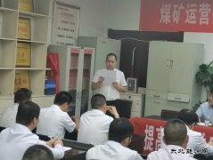 蒲白矿业：煤矿运营公司开好“班前安全小课堂”