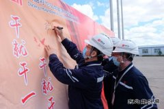 大唐呼伦贝尔bsport体育公司：依靠职工谋发展