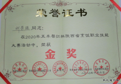 蒲白实业公司：小厨师荣登“大舞台”获金奖