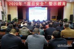 陕西陕煤蒲白建新煤化：“百安”警示教育月 筑牢安全“防护堤”