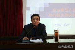 中煤矿建党委副书记、纪委书记朱建平到中煤二十九处开展专题授课