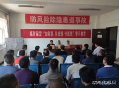 蒲白煤矿运营：擂响决战35天决胜鼓 打好年底收官战