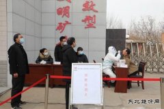 蒲白西固煤业：全员核酸检测一个不少