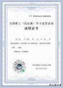 中煤新集公司：掀起民法典学习热潮 让法治观念深入人心