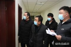 蒲白建新煤化：督察防疫工作 巩固防疫成果