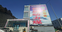 就地过年，坚守岗位保生产——致春节期间，就地过年的建新人