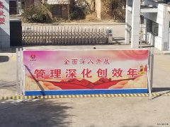 蒲白西固煤业开展：“管理深化创效年”活动