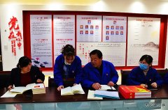 蒲白技校联合党委：支部标准化检查促党史学习教育走深走实