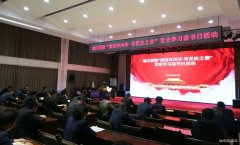 蒲白建庄矿业：读百年风华 寻党史之音