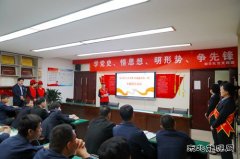 蒲白建庄矿业：党史宣讲固初心，安全宣教入人心