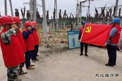 佳木斯供电公司：党建与基建工作深度融合 促进基建工程顺利进行