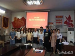 蒲白中心社区：召开欢送2021年大学新生座谈会