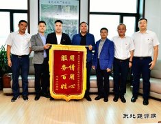 黑龙江牡丹江水电总厂：环境整治得民心 社区感谢送锦旗