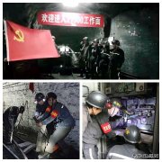 蒲白西固煤业：“党建＋”筑牢国庆节安全