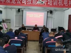 双龙公司：机电科召开“严作风、强管理、保安全”活动动员会